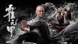 Kung Fu Master Huo Yuanjia