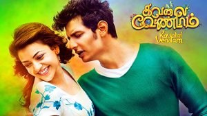 Kavalai Vendam (2016