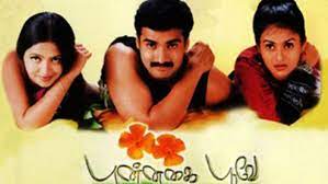 Punnagai Poove