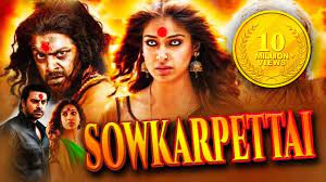 Sowkarpettai