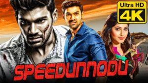 Speedunnodu