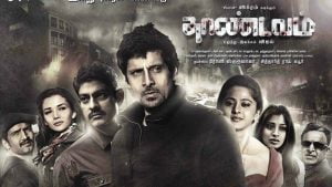 Thaandavam