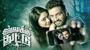 Dhilluku Dhuddu