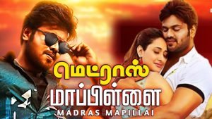 Madras Mappillai