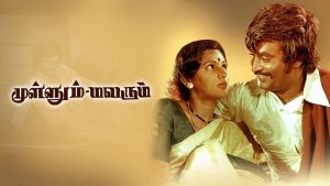 voyager movie download in tamil isaimini
